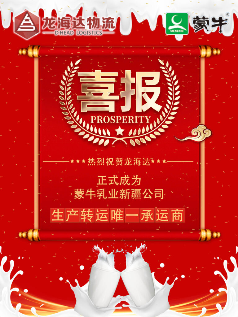 【业务资讯】初春的温暖，来自一杯蒙牛奶~