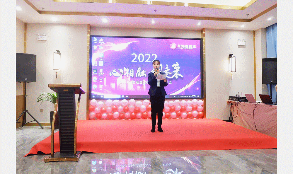 【心相融·创未来】热博rb88物流2021年总结暨2022年规划研讨会圆满落幕