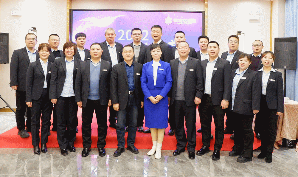 【心相融·创未来】热博rb88物流2021年总结暨2022年规划研讨会圆满落幕