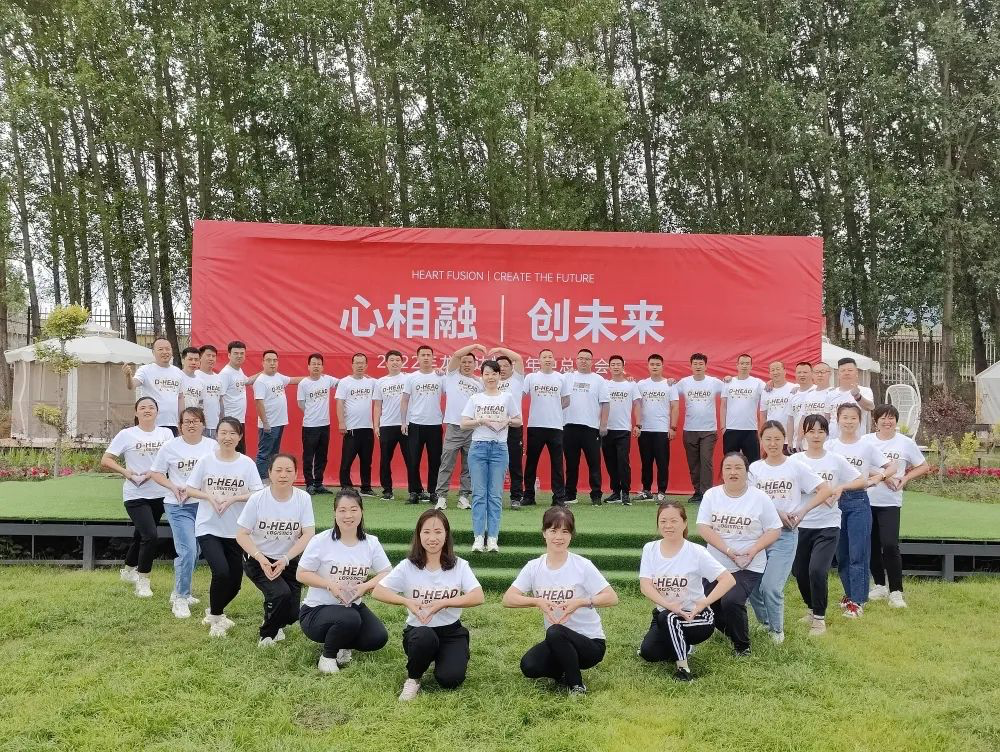 心相融·创未来丨热博rb88物流2022年中总结会议