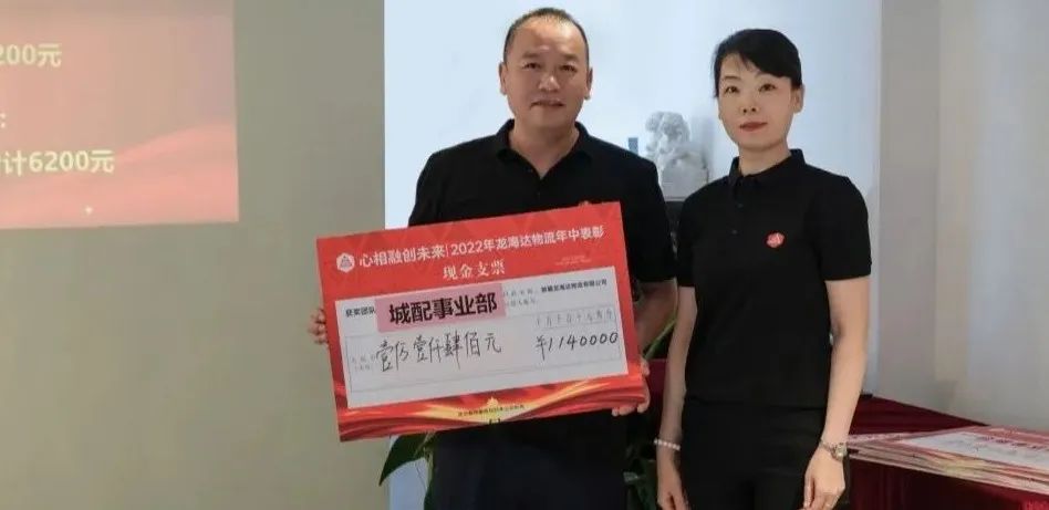 心相融·创未来丨热博rb88物流2022年中总结会议