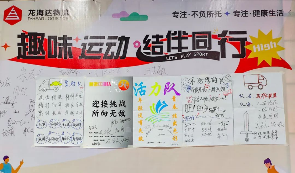 趣味运动结伴同行 | 热博rb88物流趣味运动会
