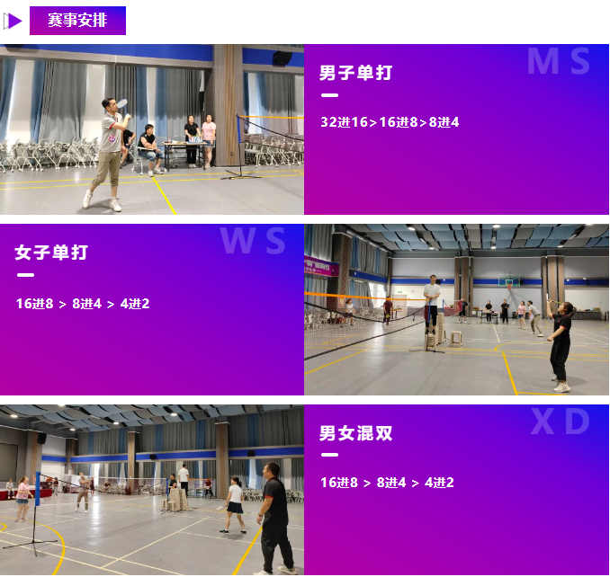 健康“羽”你分享,追梦“羽”你同行——热博rb88物流第三届“智慧杯”羽毛球比赛