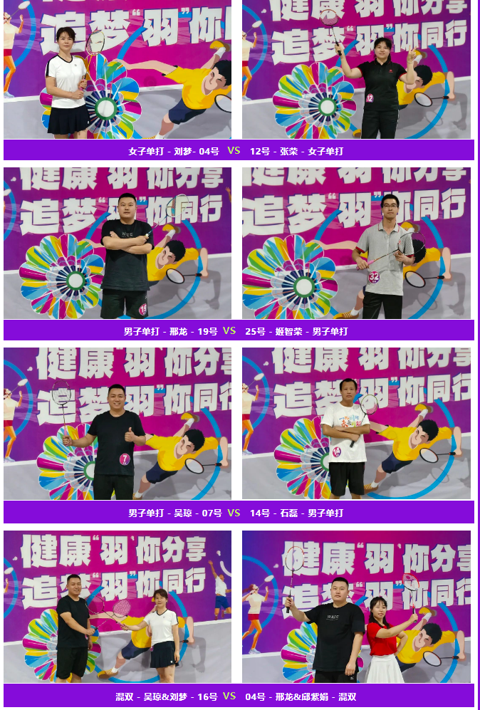 健康“羽”你分享,追梦“羽”你同行——热博rb88物流第三届“智慧杯”羽毛球比赛