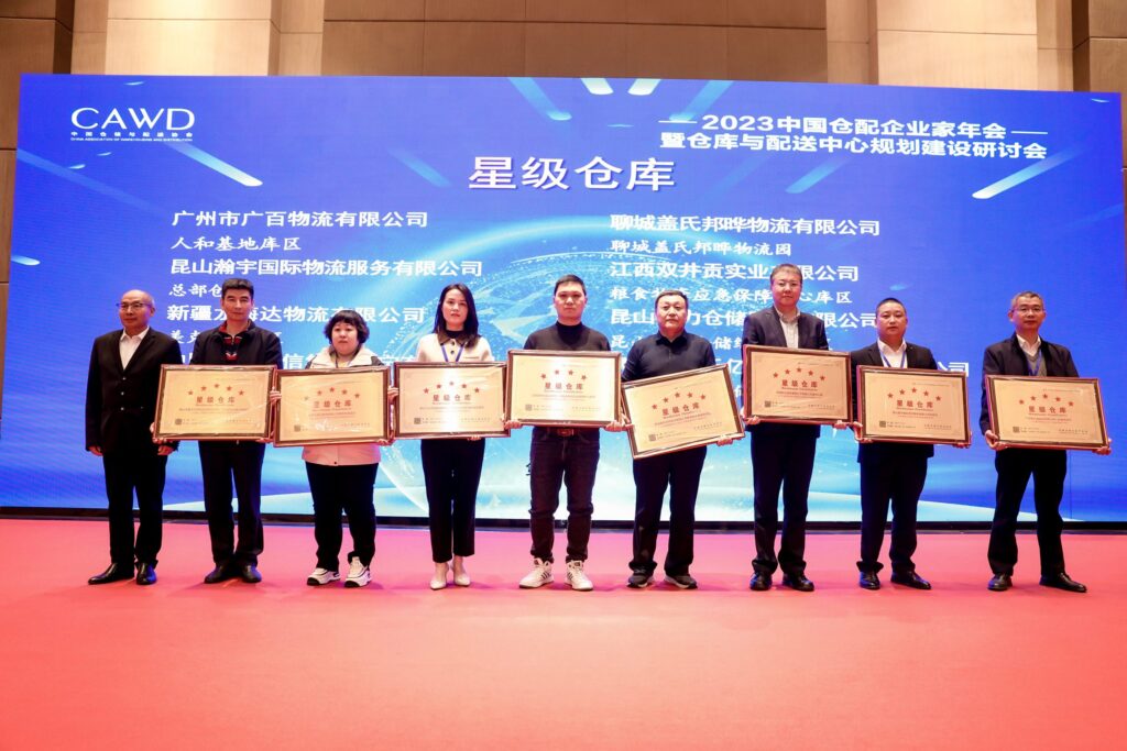 喜报！新疆热博rb88物流有限公司美克筑嘉园区被评定为五星级仓库