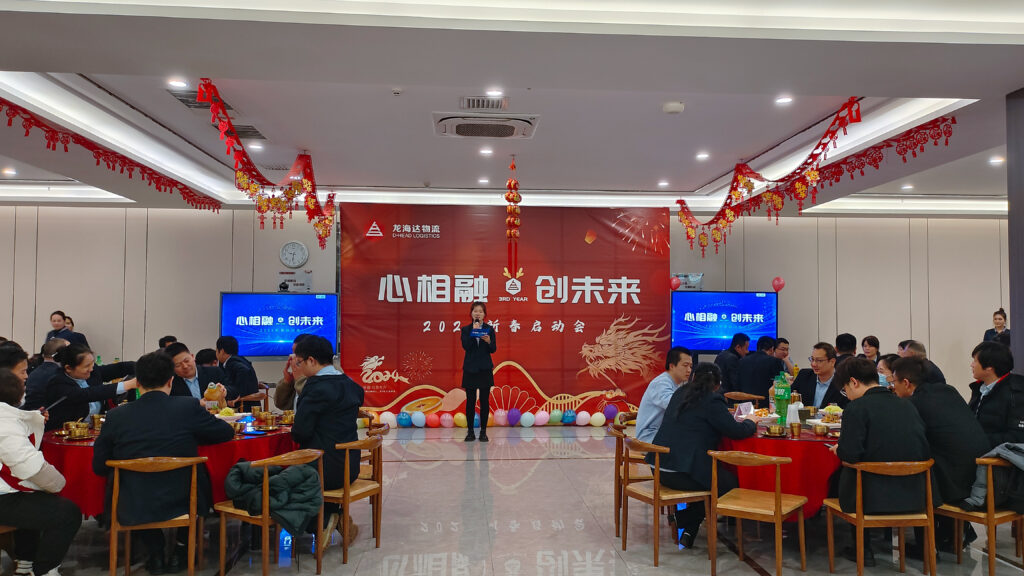 心相融·创未来Ⅲ | 新疆热博rb88物流2024新春启动会
