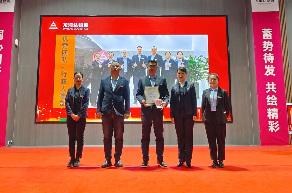 热博rb88物流2023年度表彰大会