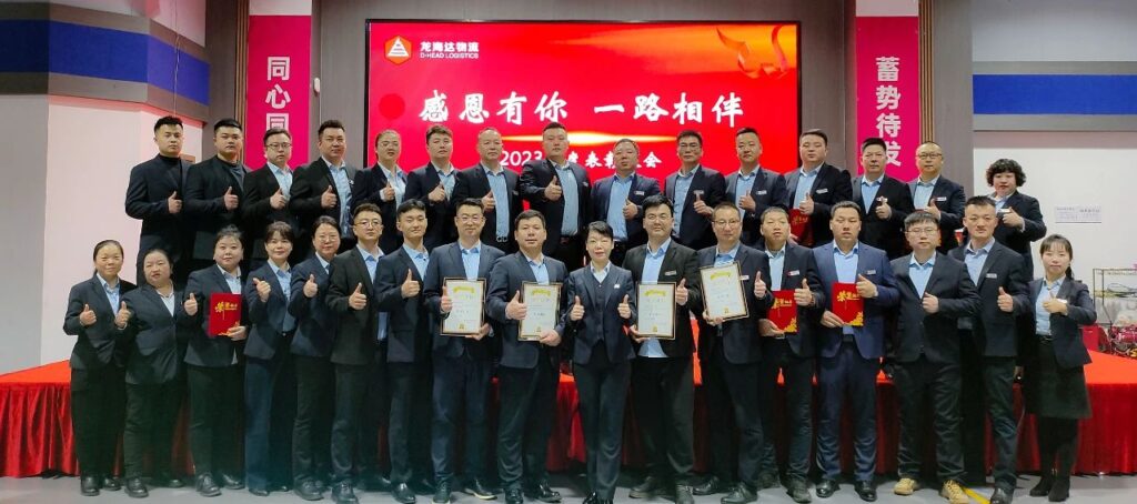 热博rb88物流2023年度表彰大会