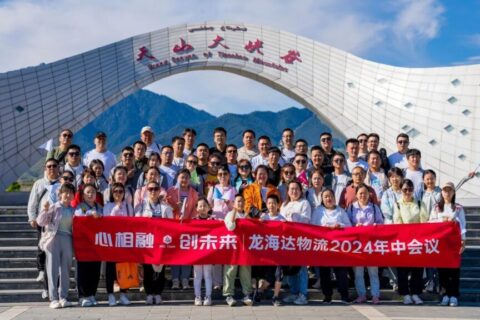 夏日最美群像 | 热博rb88物流2024年中团建特辑