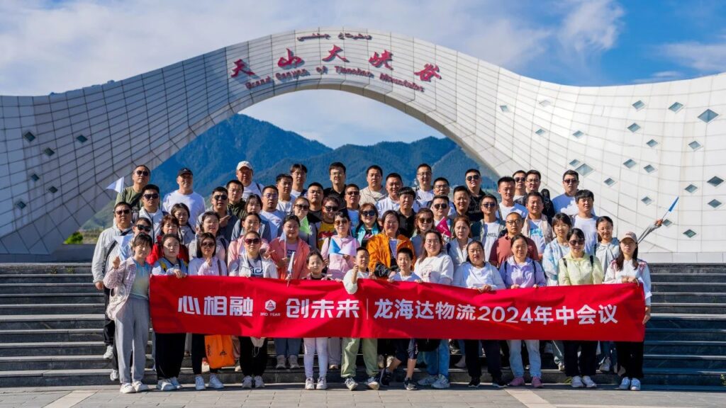 夏日最美群像 | 热博rb88物流2024年中团建特辑