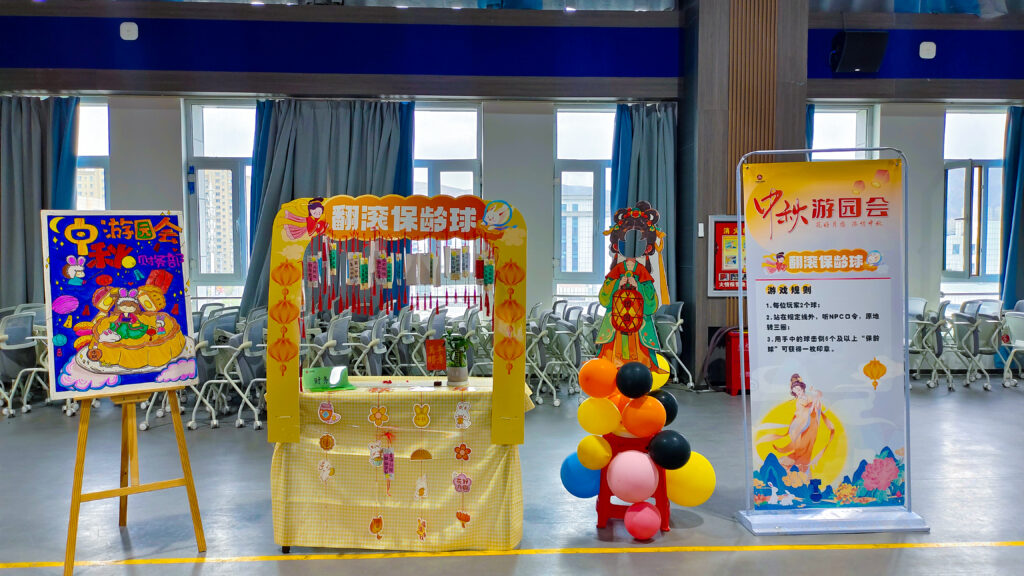 热博rb88物流中秋游园会