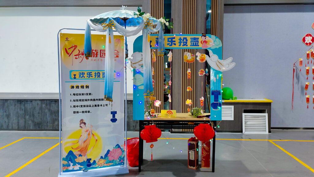热博rb88物流中秋游园会