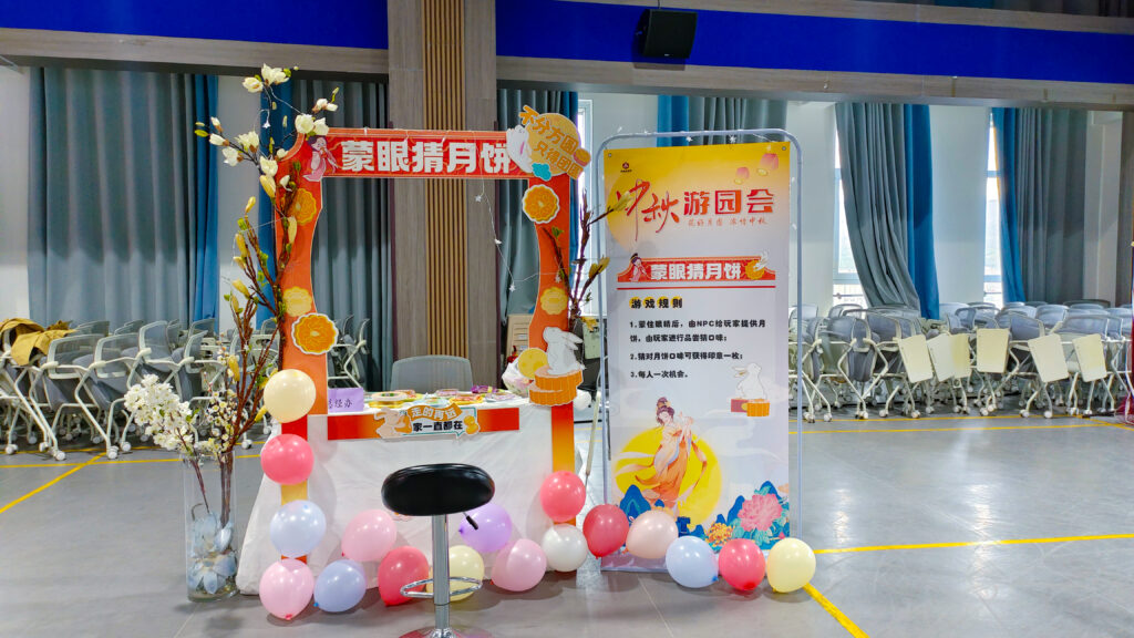 热博rb88物流中秋游园会