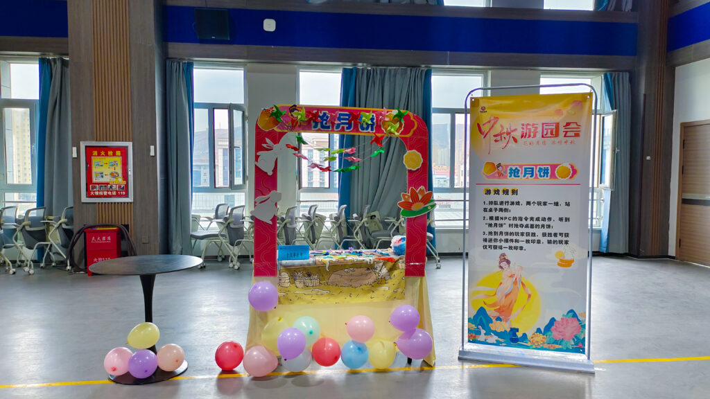 热博rb88物流中秋游园会
