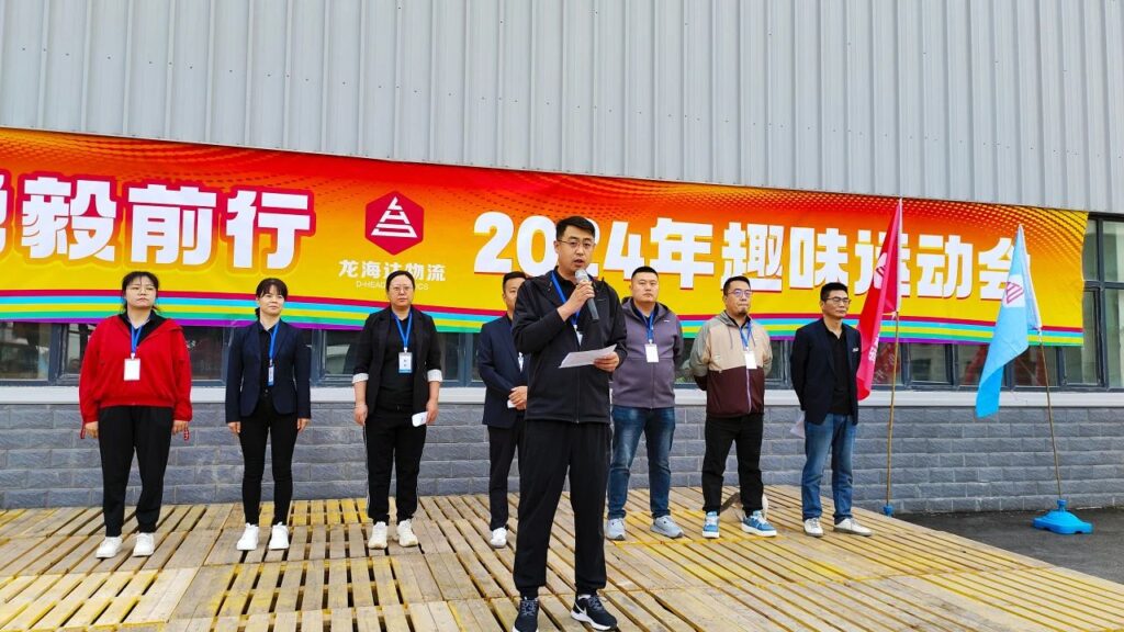 锐意进取 勇毅前行 | 新疆热博rb88物流趣味运动会