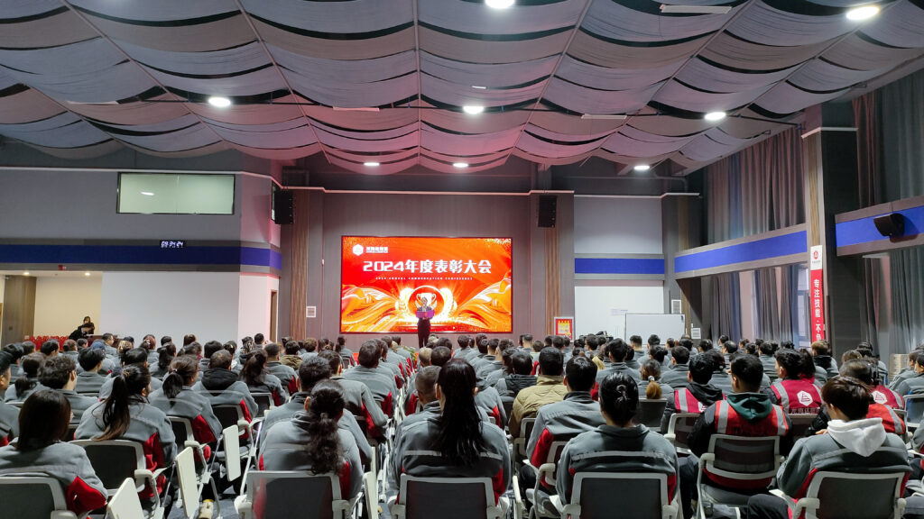 热博rb88物流2024年度表彰大会