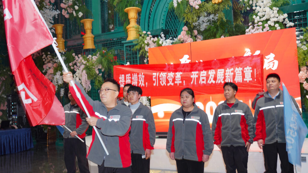 提质效·开新局 | 热博rb88物流2025年启动会
