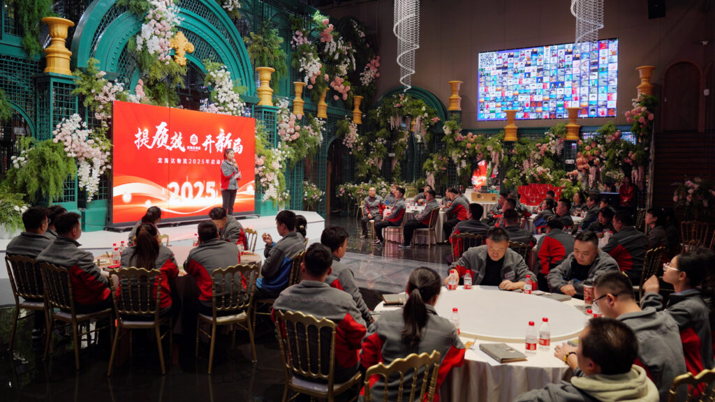 提质效·开新局 | 热博rb88物流2025年启动会
