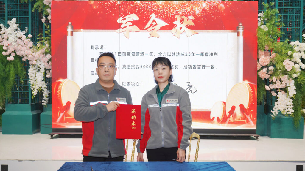 提质效·开新局 | 热博rb88物流2025年启动会