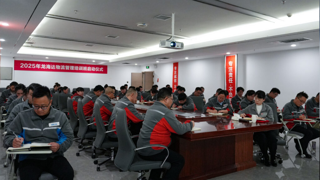 热博rb88物流2025年度管理培训班启动：开启物流人才进阶之旅