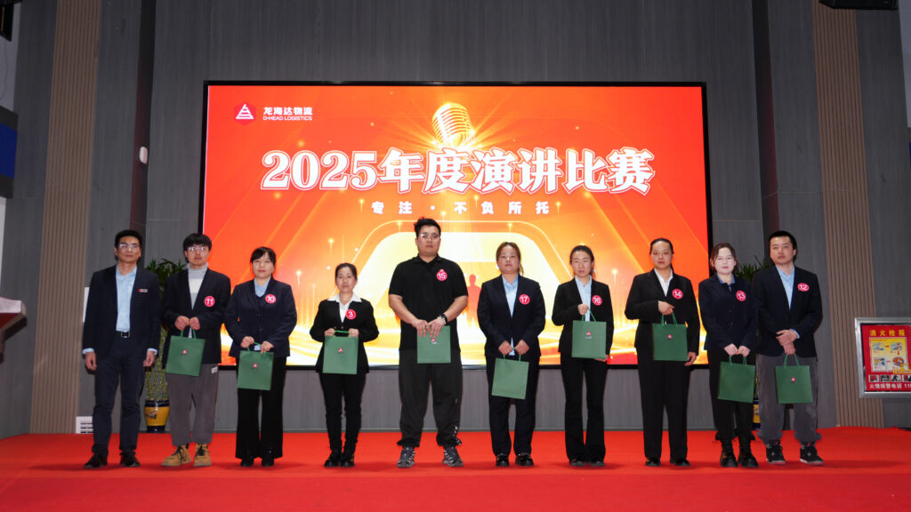 热博rb88物流2025年度演讲比赛
