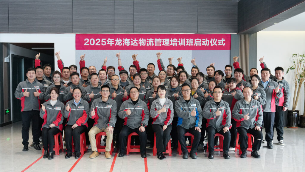 热博rb88物流2025年度管理培训班启动：开启物流人才进阶之旅