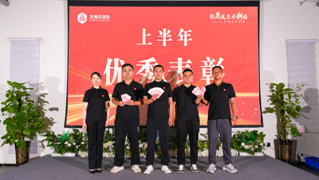 提质效?开新局 | 热博rb88物流2025年度年中会议圆满召开