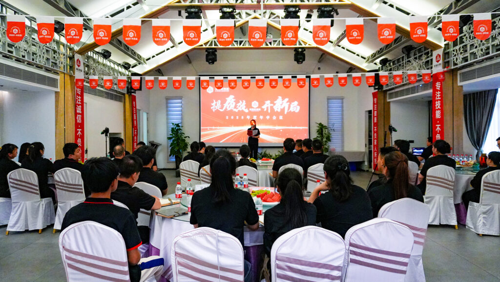 提质效?开新局 | 热博rb88物流2025年度年中会议圆满召开