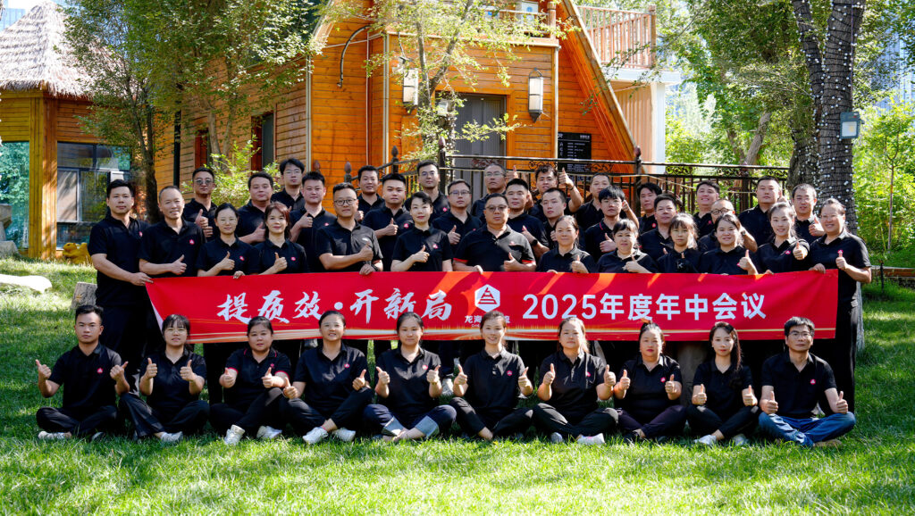 提质效?开新局 | 热博rb88物流2025年度年中会议圆满召开