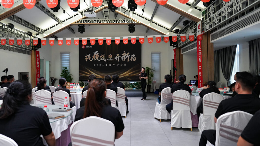 提质效?开新局 | 热博rb88物流2025年度年中会议圆满召开